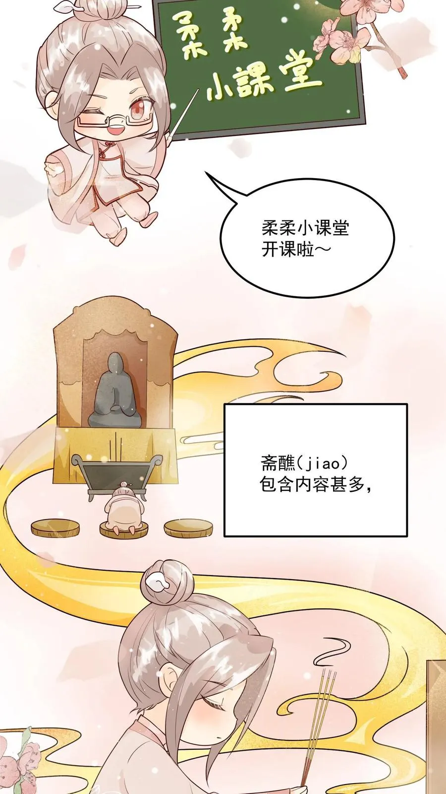 第15话 呼风唤雨！3