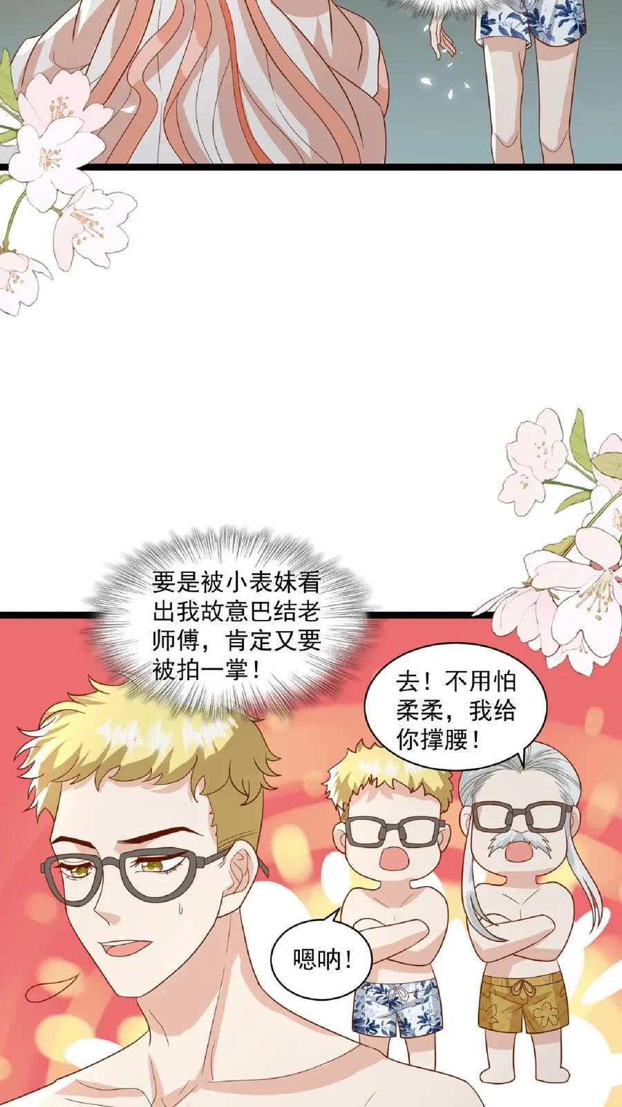 第100话 拜师请排队5