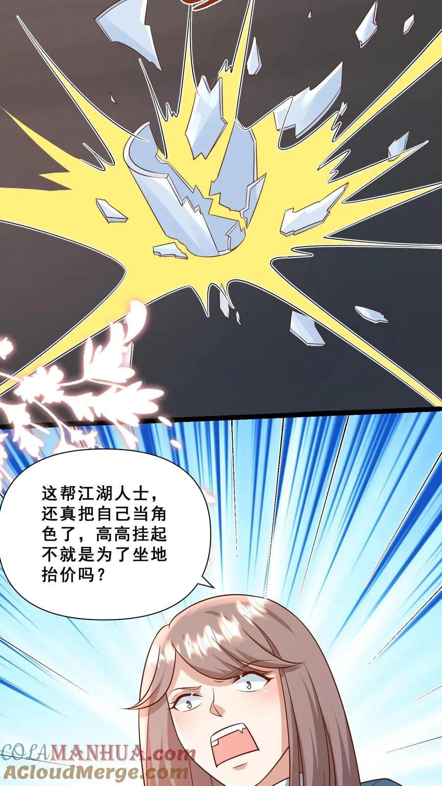 第113话 就不治你8