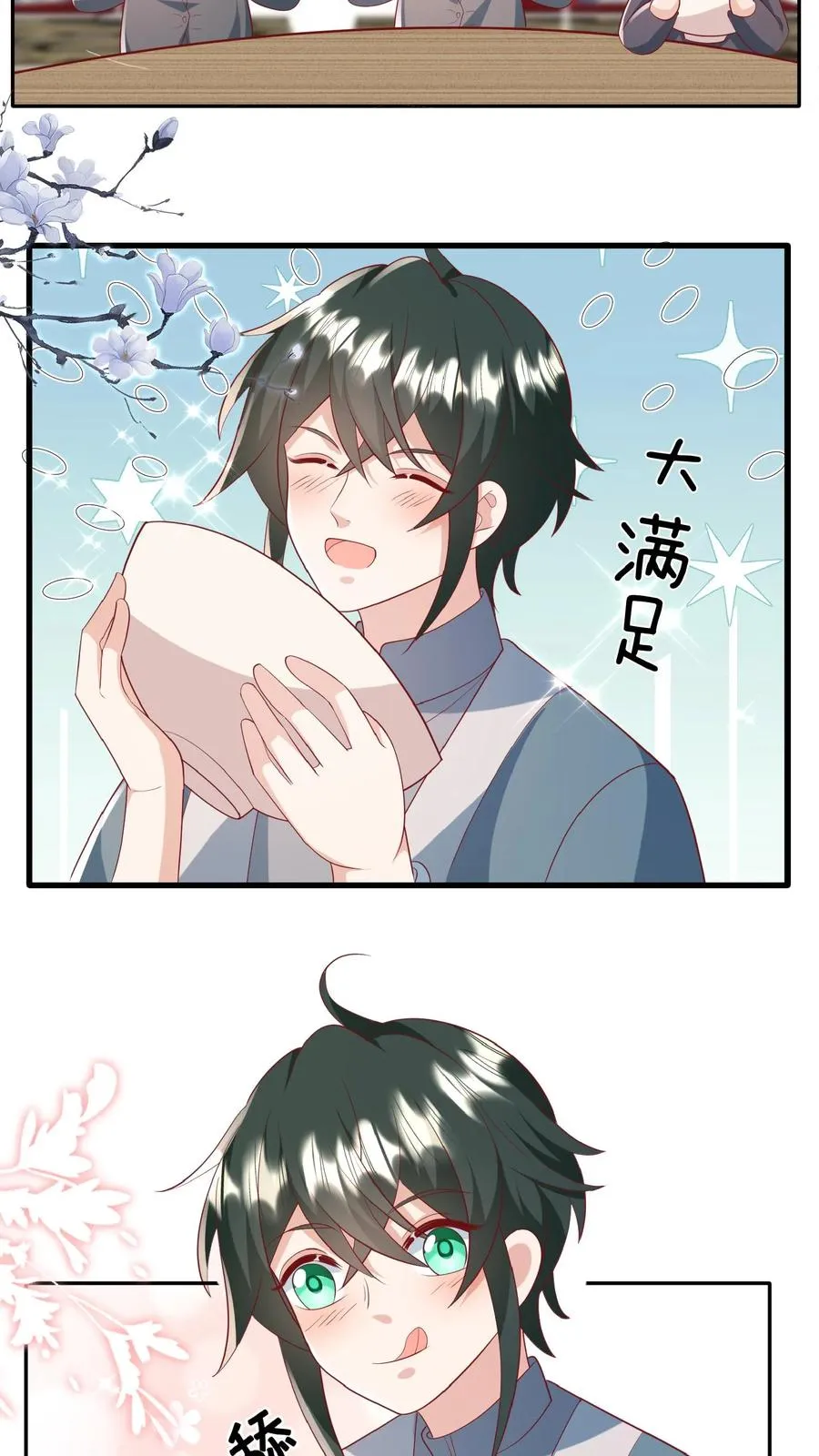 第83话 多喝热水3