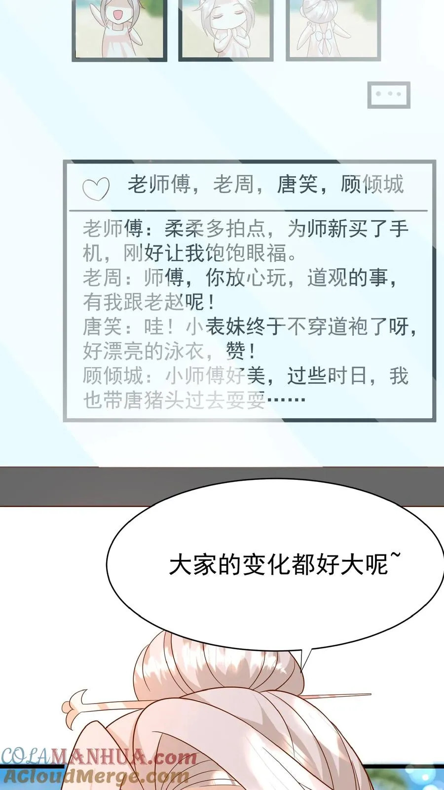 第162话 超级改造人14
