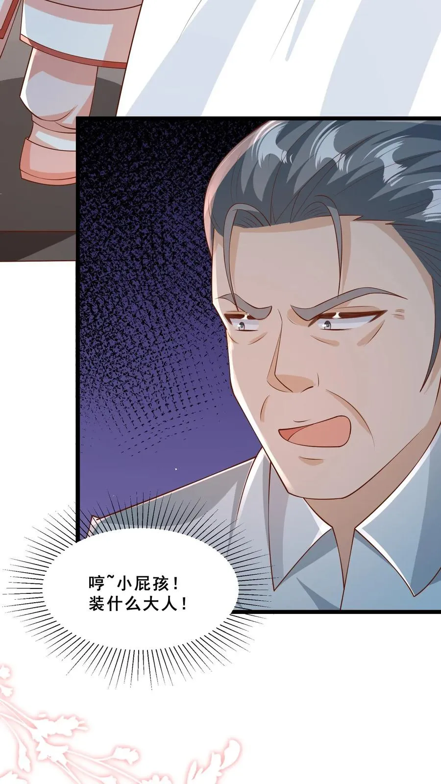 第94话 被人蔑视的神医19