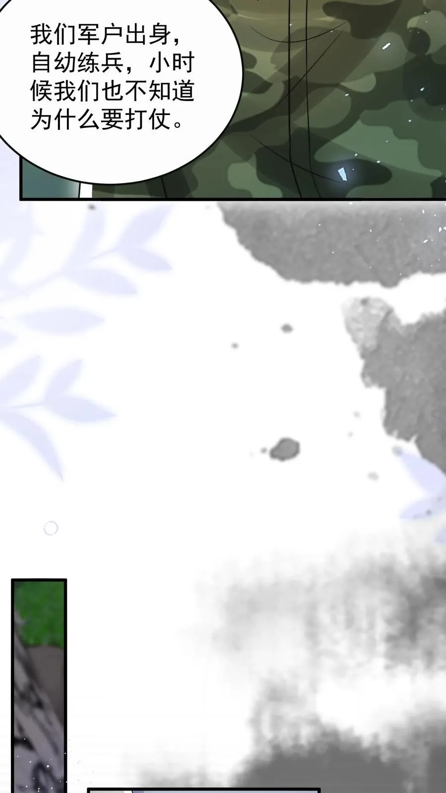 第267话 战术小队7