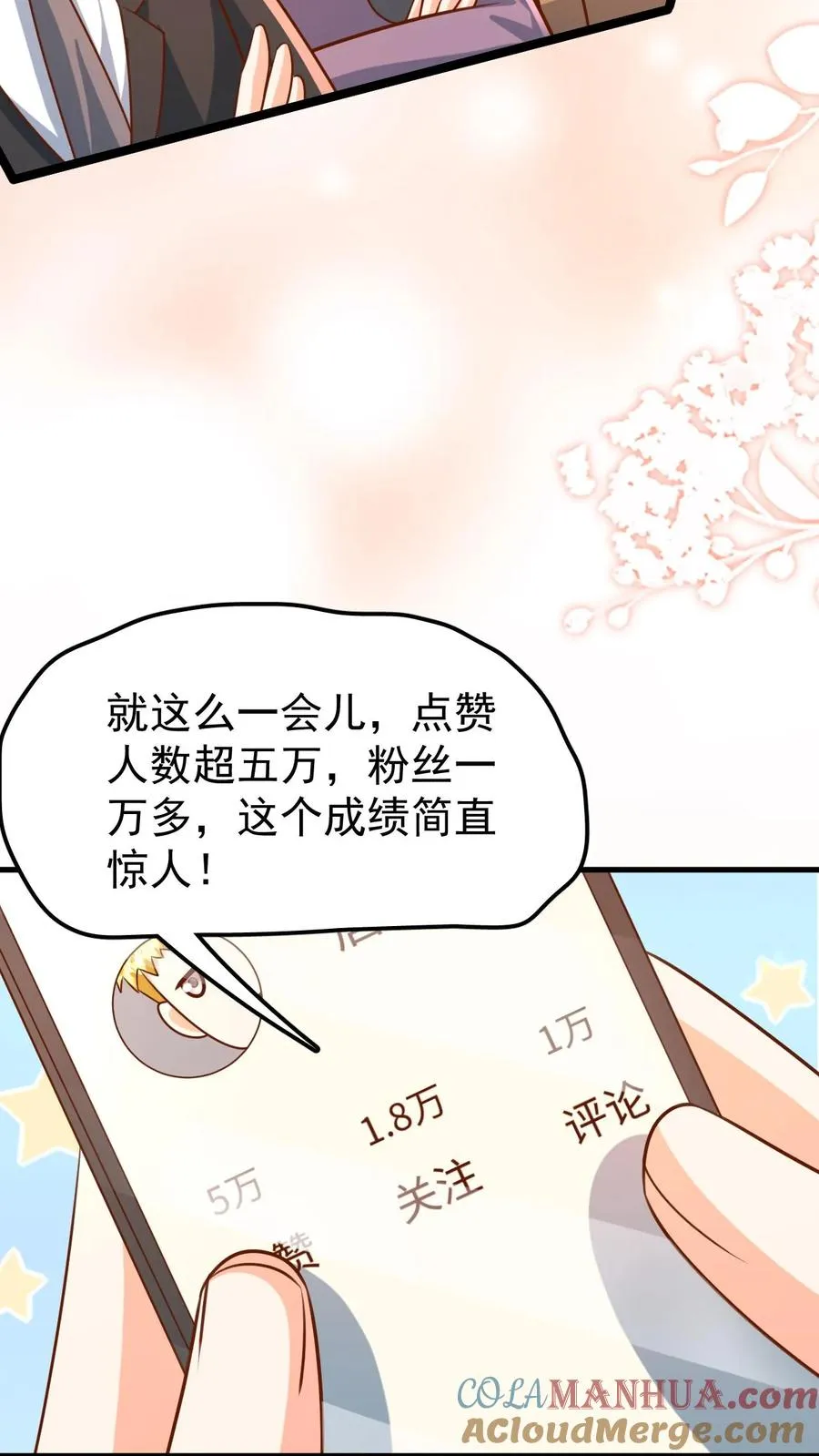 第204话 网络爆红16