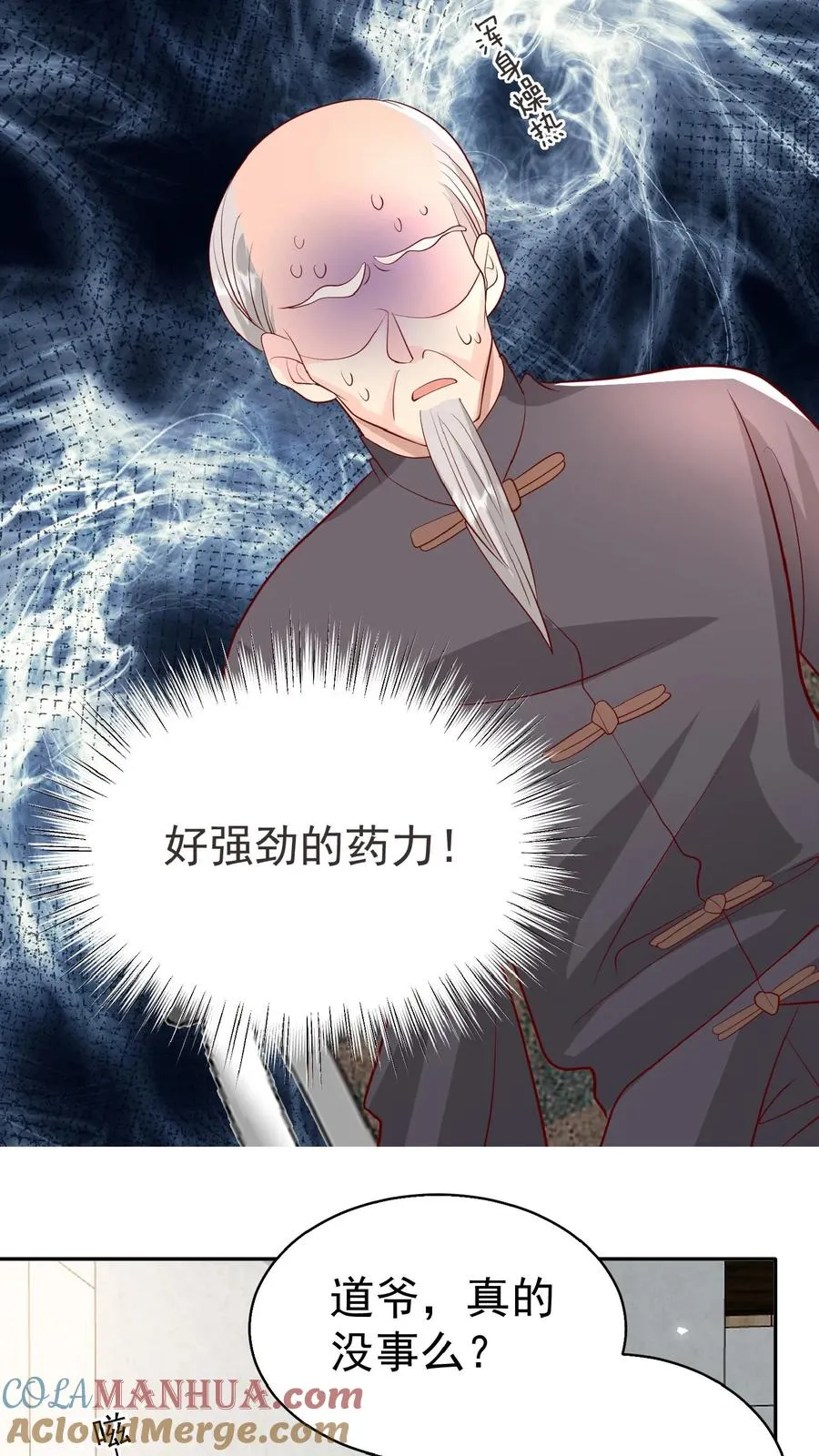 第64话 人快熟了，真的没事？6