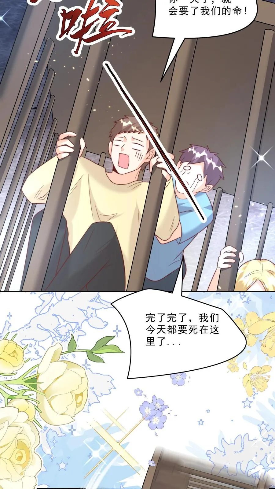 第338话 雨柔女侠27