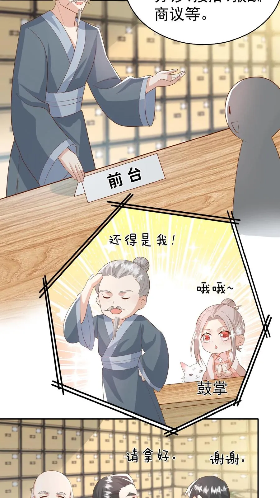 第85话 小女娃，大事业19