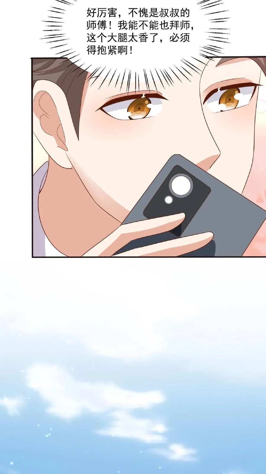 第98话 狂飙13