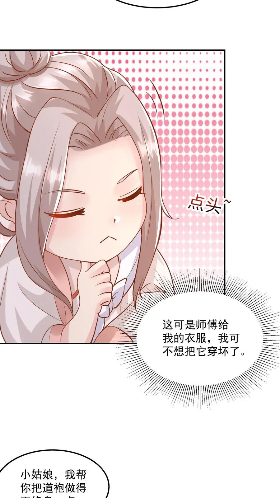 第10话 全身都是宝13