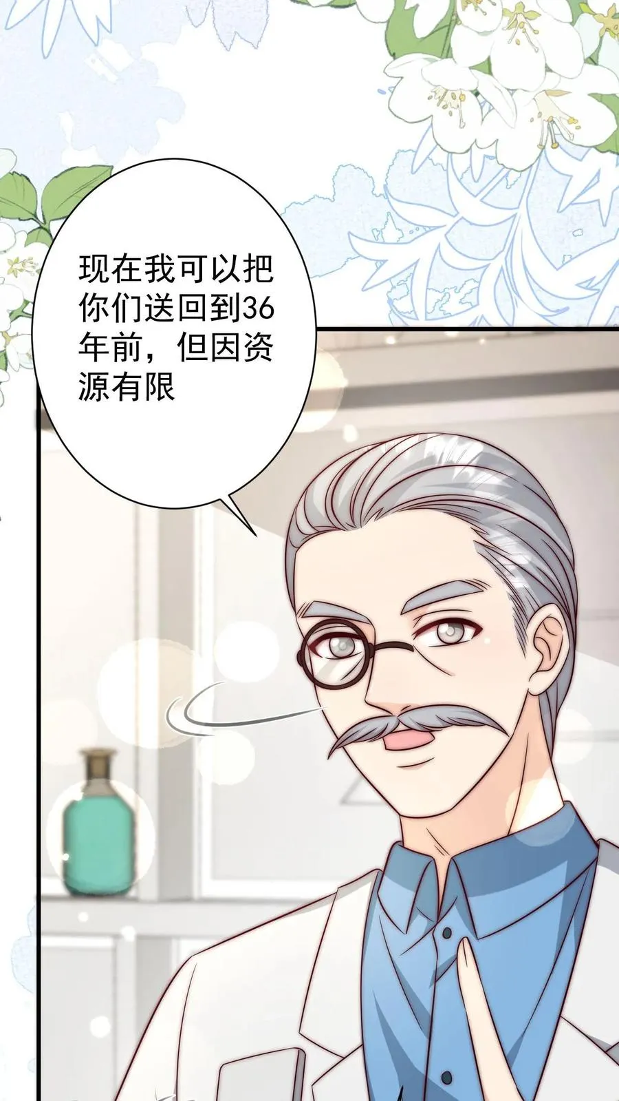 第351话 未来战士来袭25