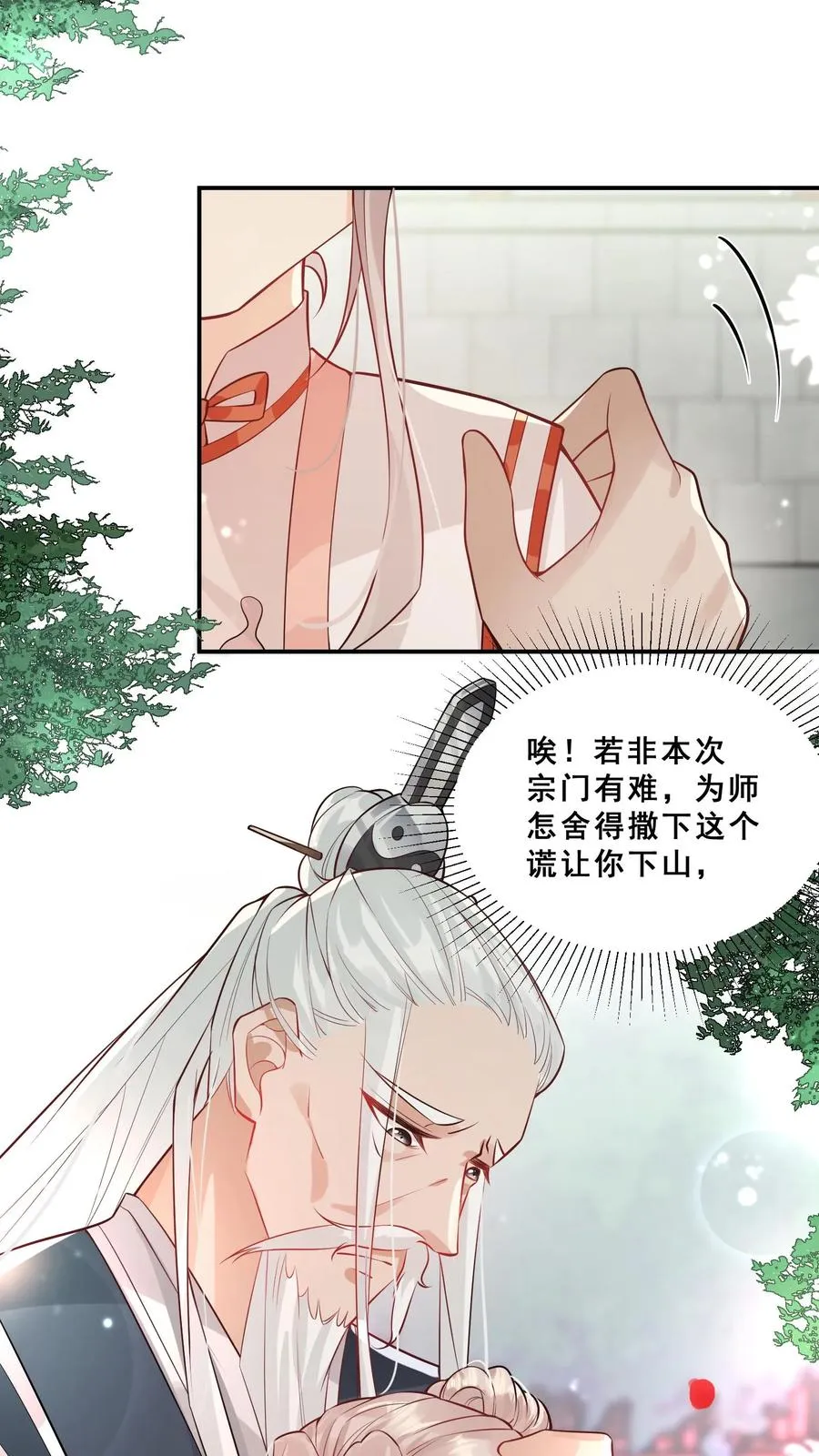 第1话 萌宝下山啦19