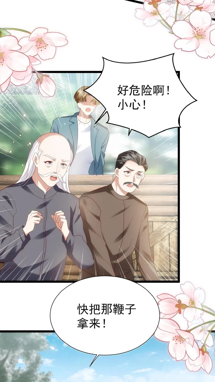 第119话 小师傅飒爆了15