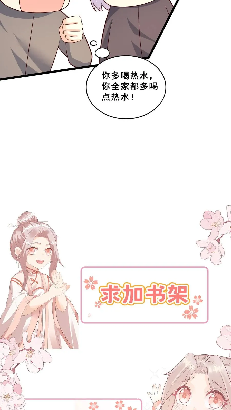 第127话 舍我其谁27