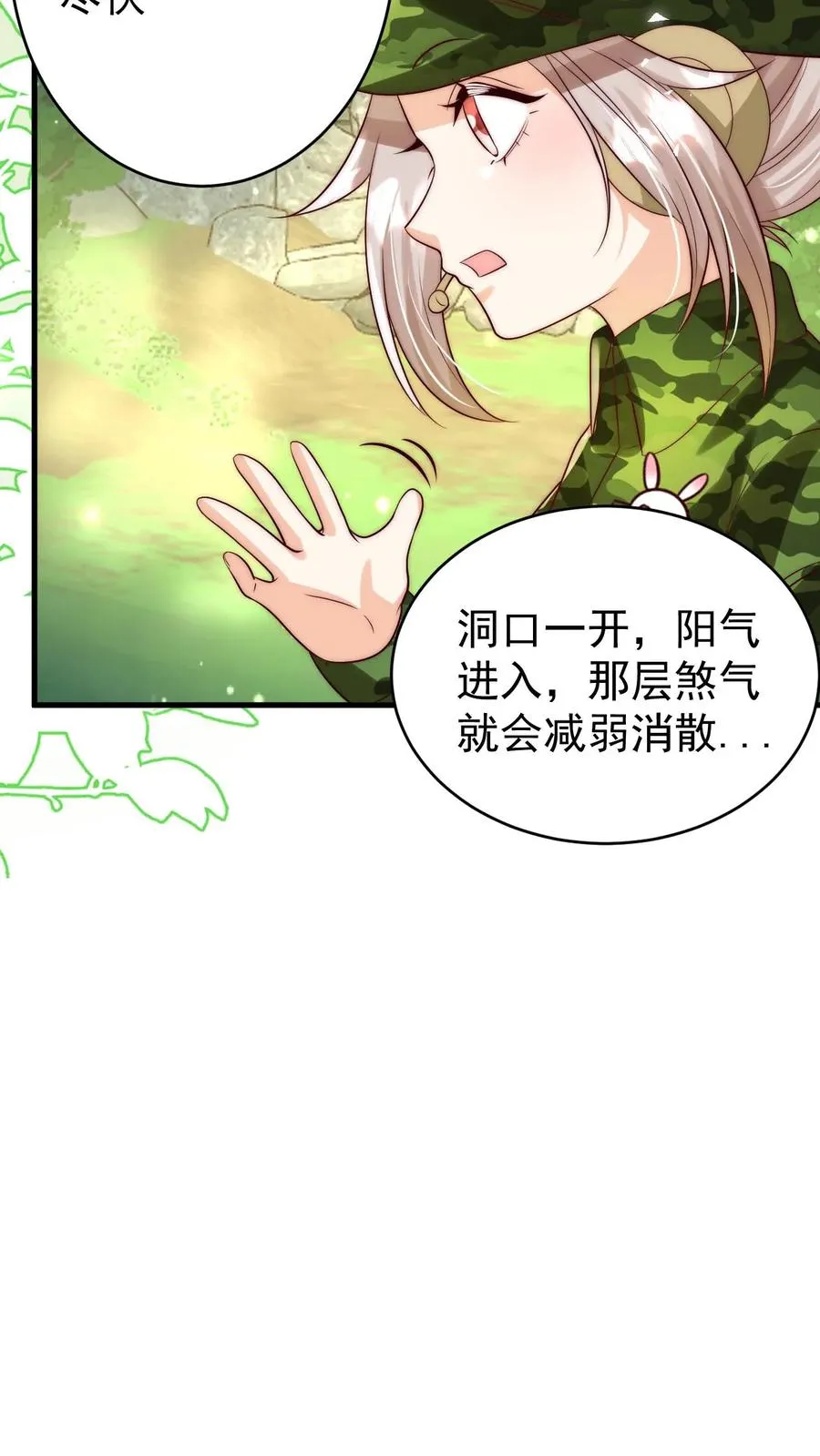 第255话 是活人？还是僵尸？13