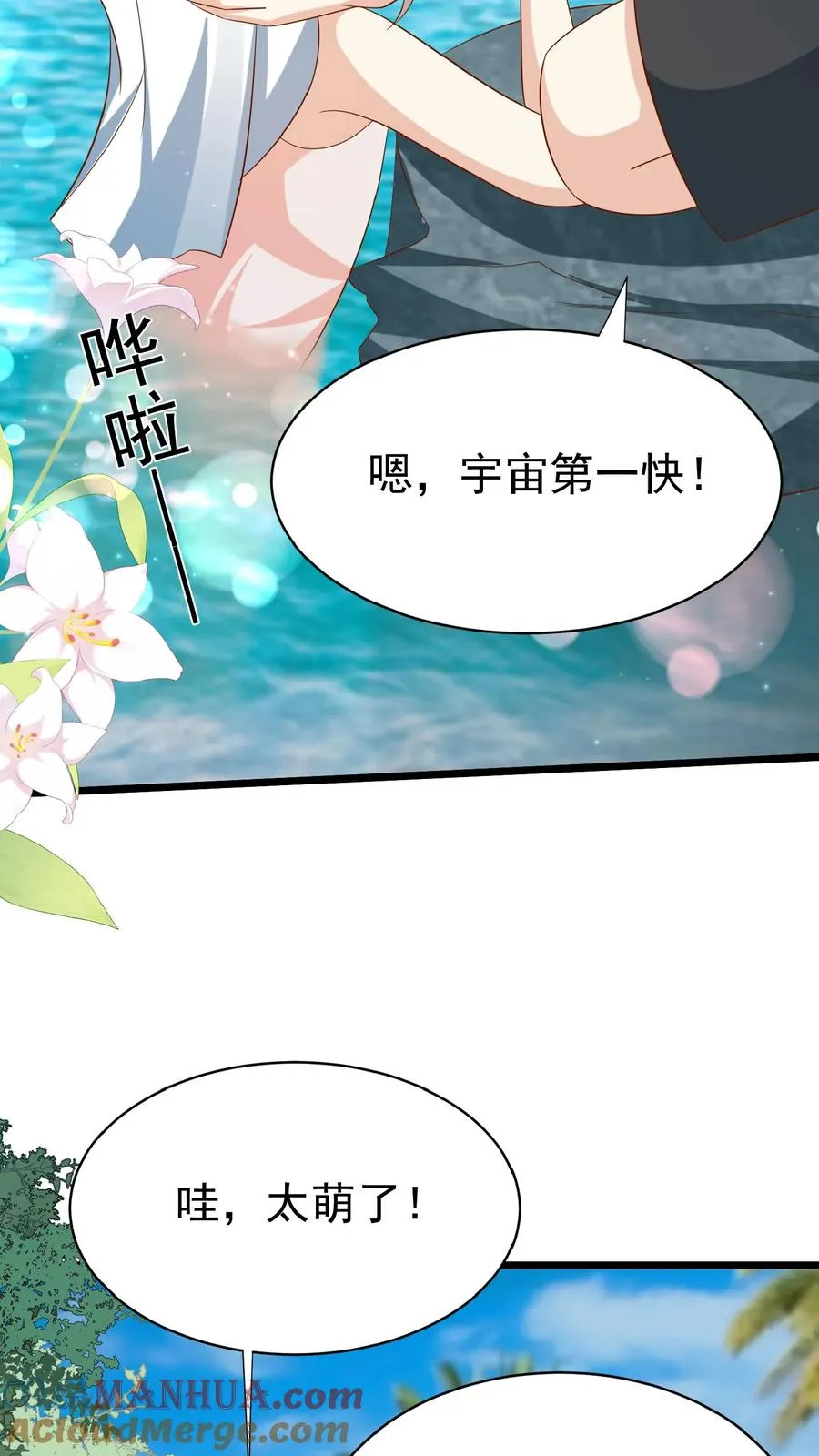 第162话 超级改造人4