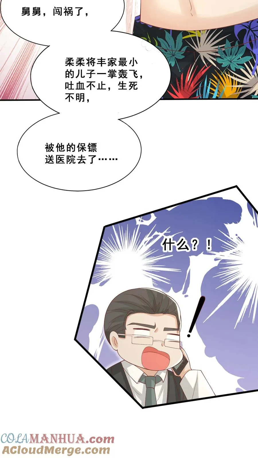 第41话 跟大哥哥混26