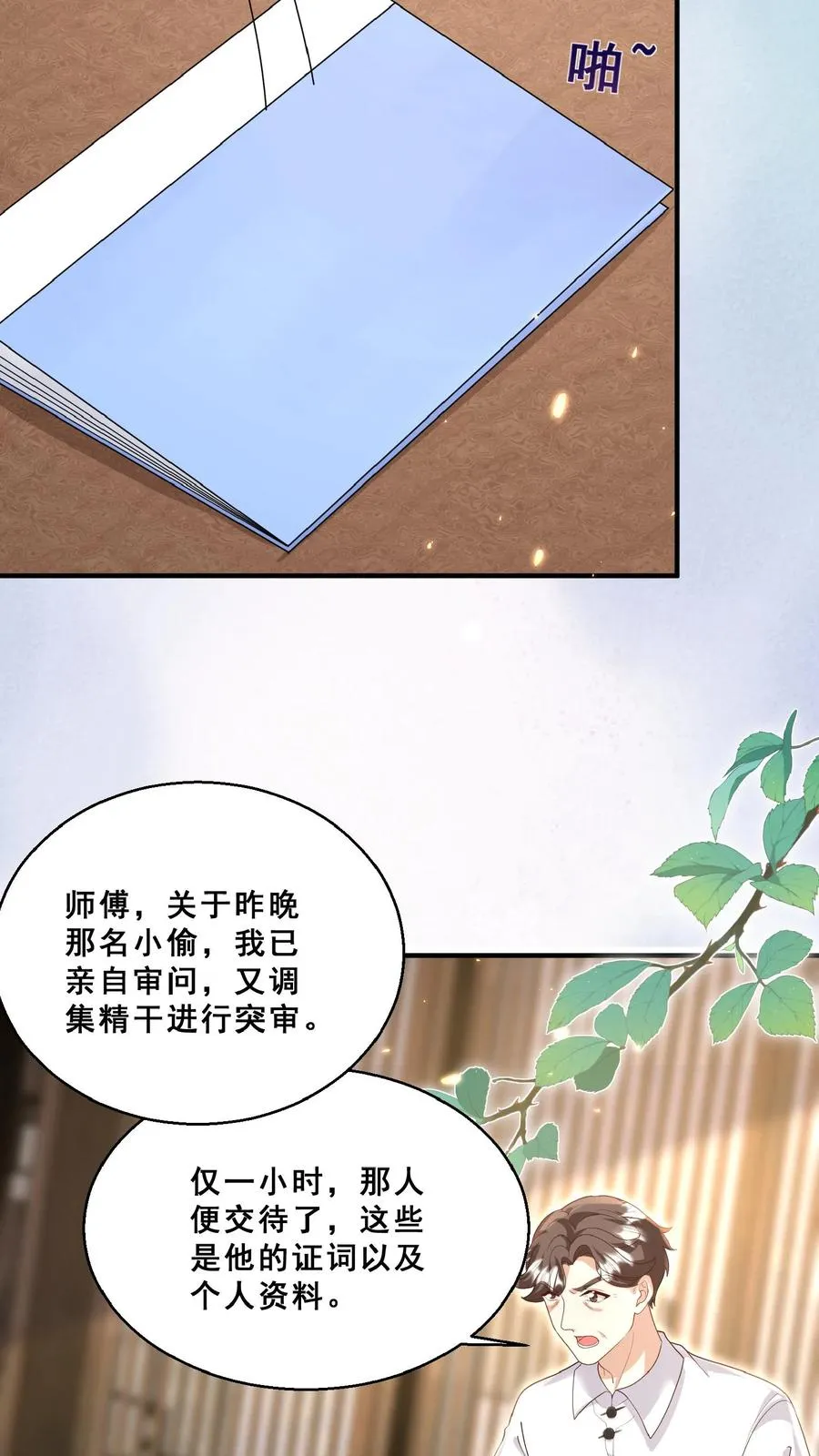第154话 快来吖！抓小偷15