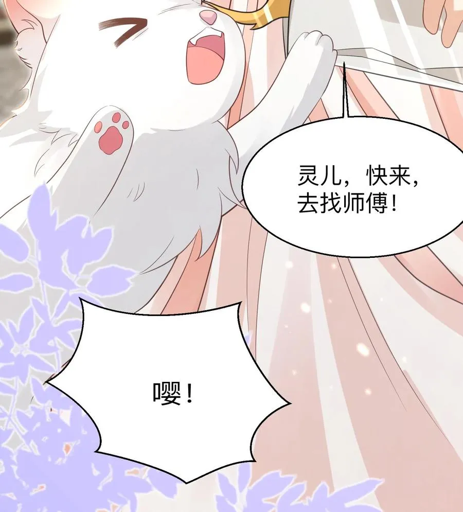 第175话 师傅，你变了17