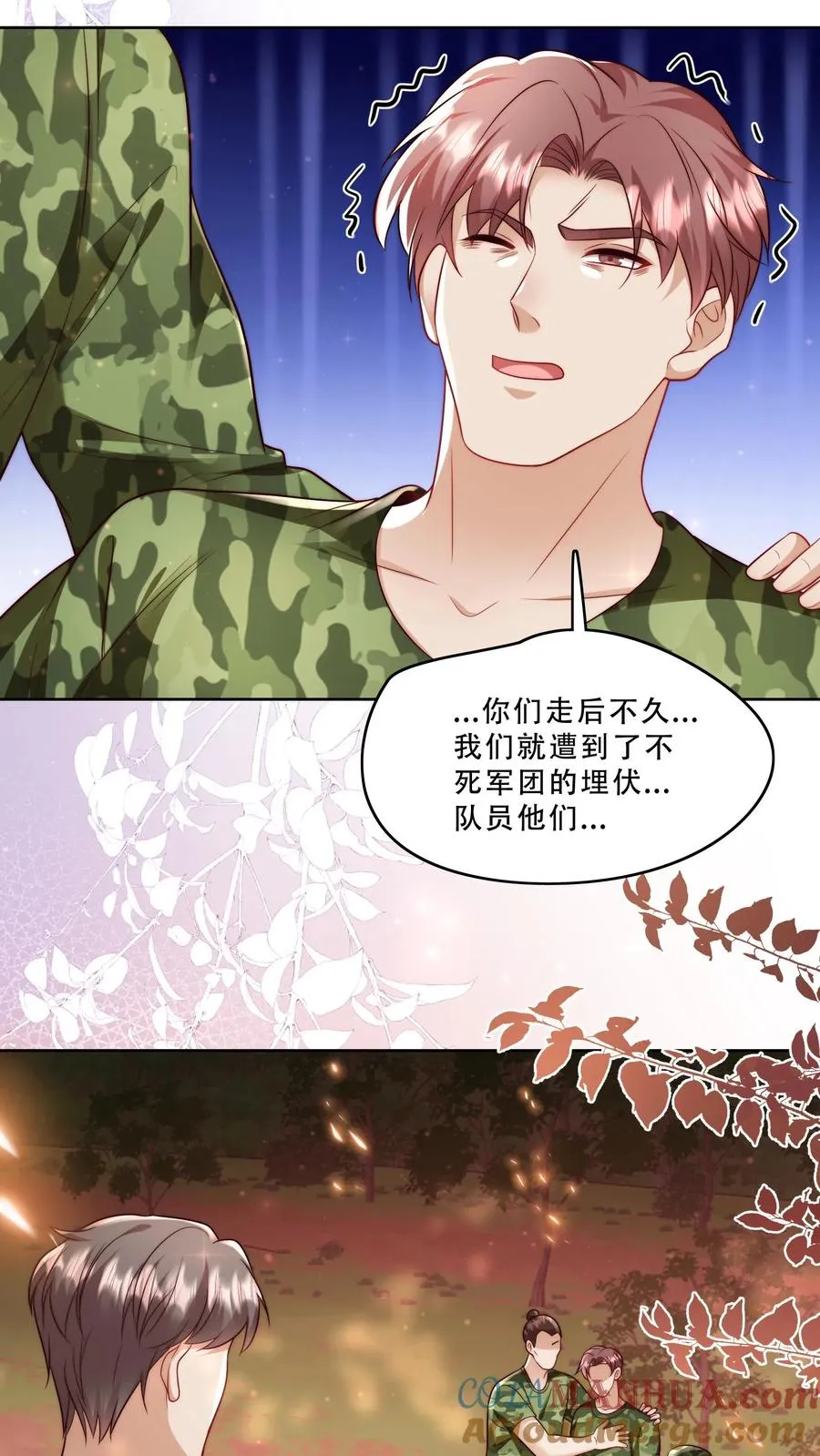 第264话 猎魂，牺牲16
