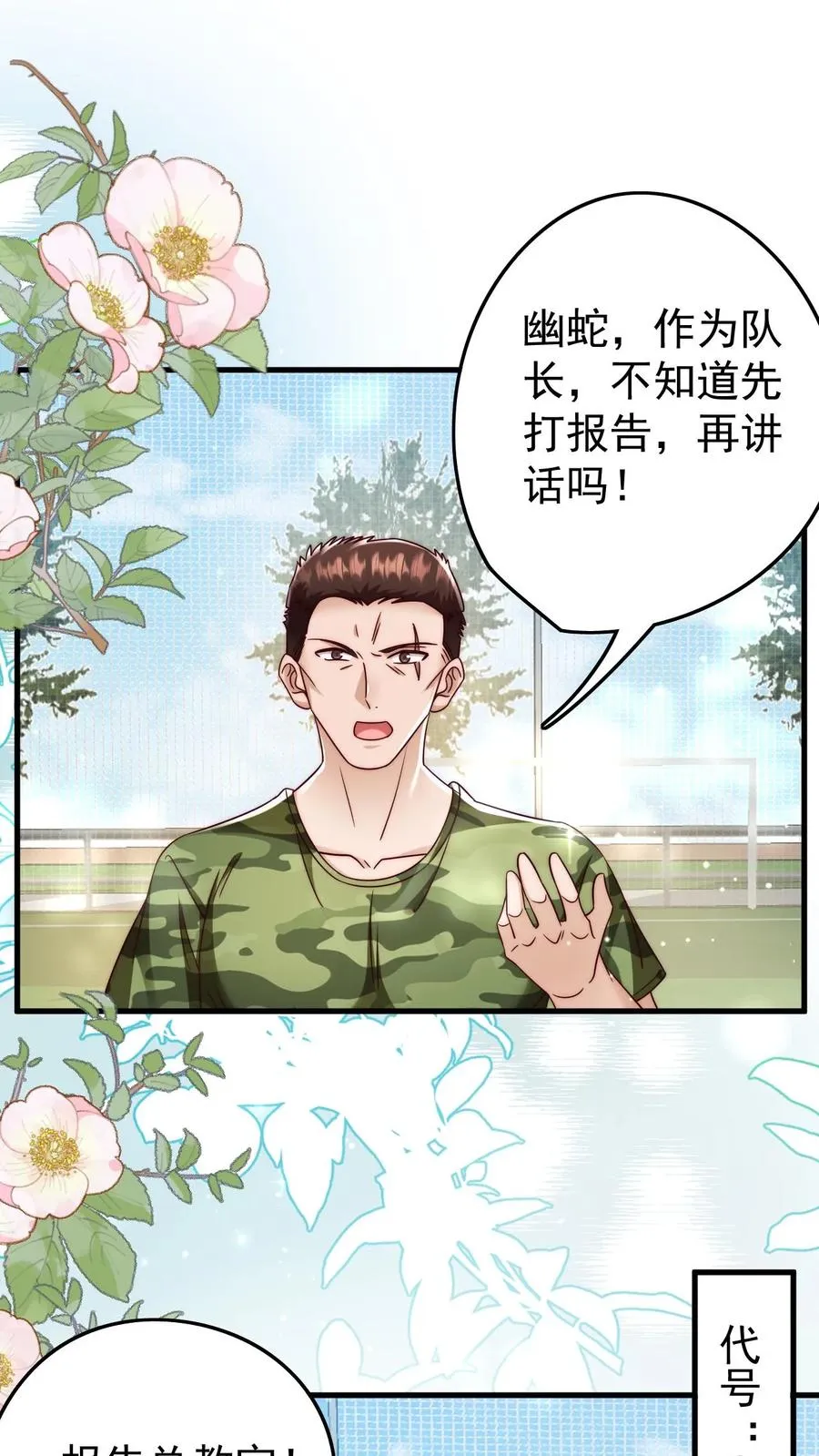 第243话 什么妖怪1