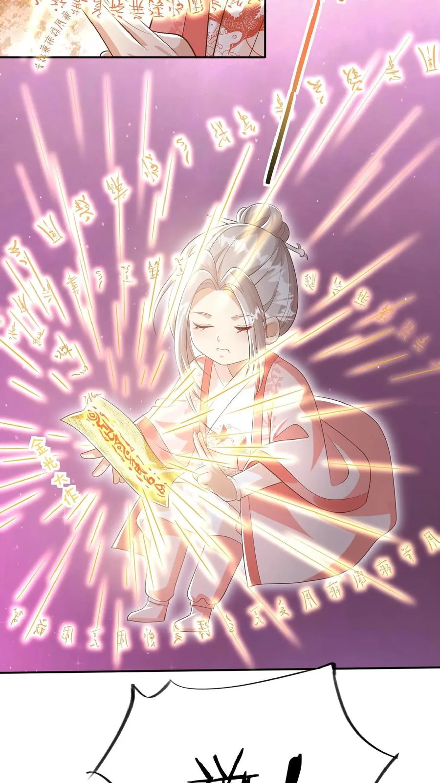 第54话 唯一保命符19