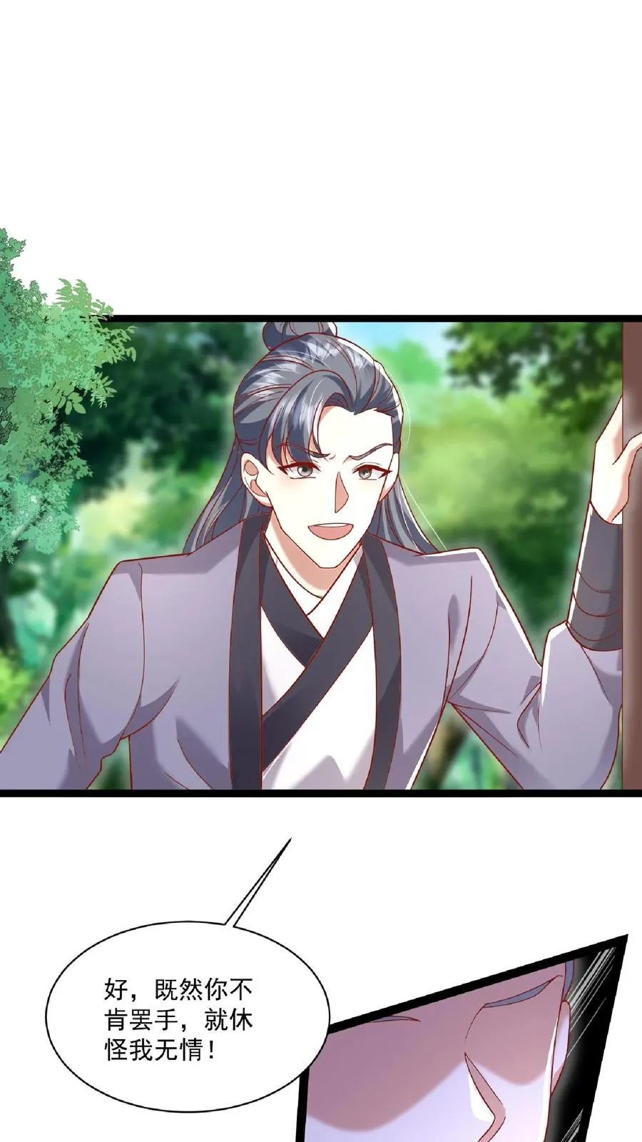 第110话 狐狠话不多9