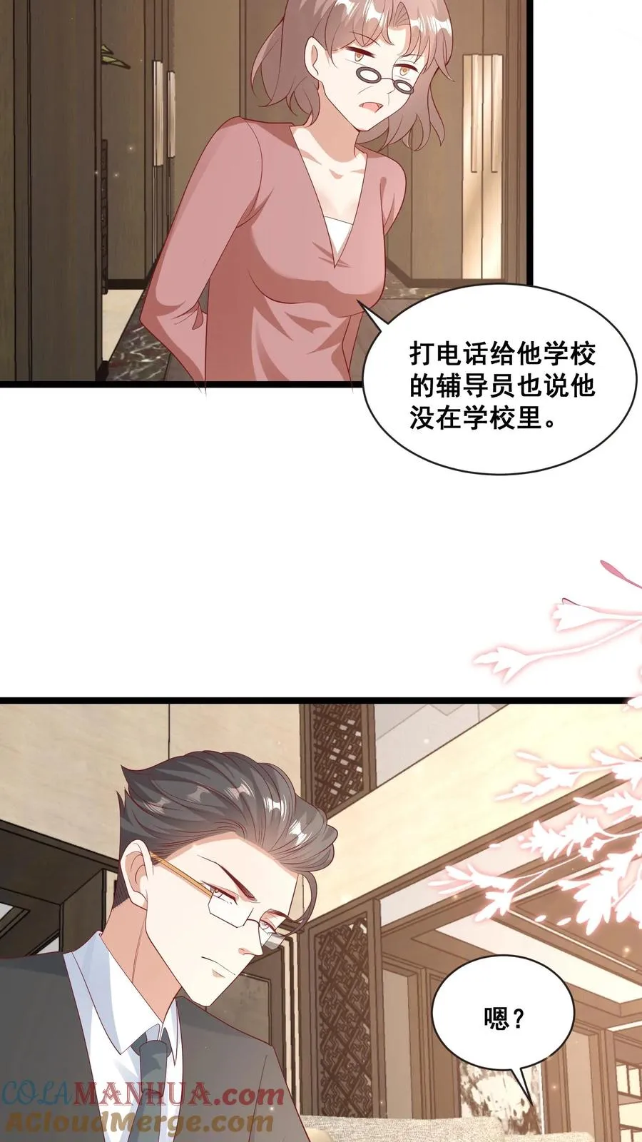 第69话 恋爱的恋24
