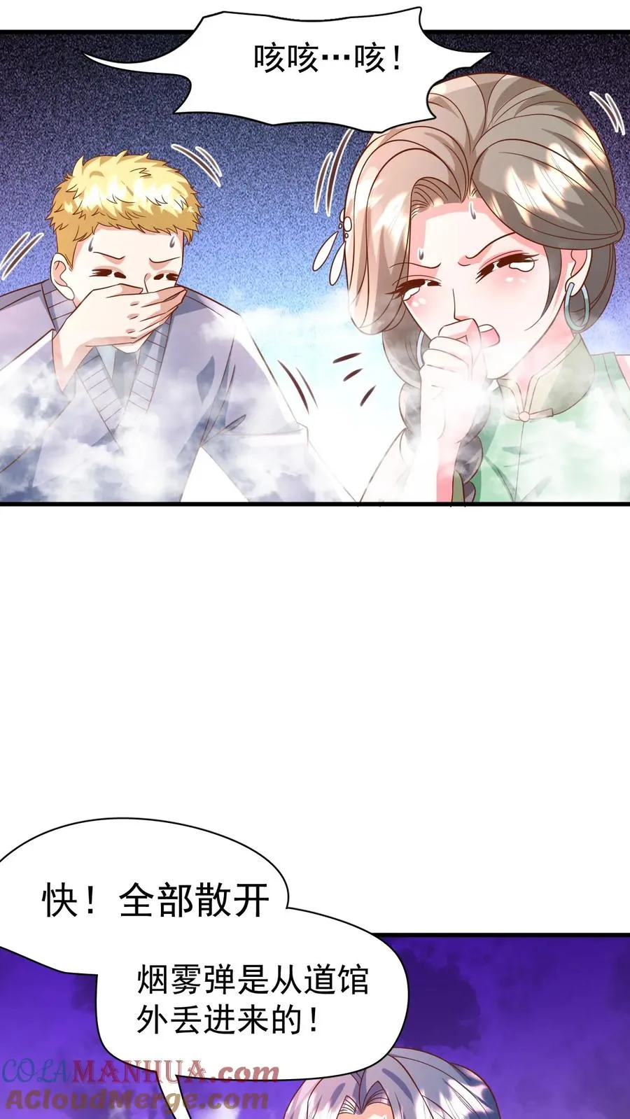 第217话 战雷霆三号2