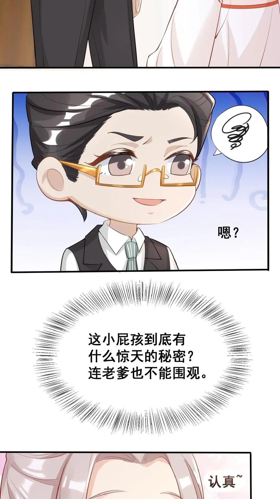 第18话 神奇的五味石13