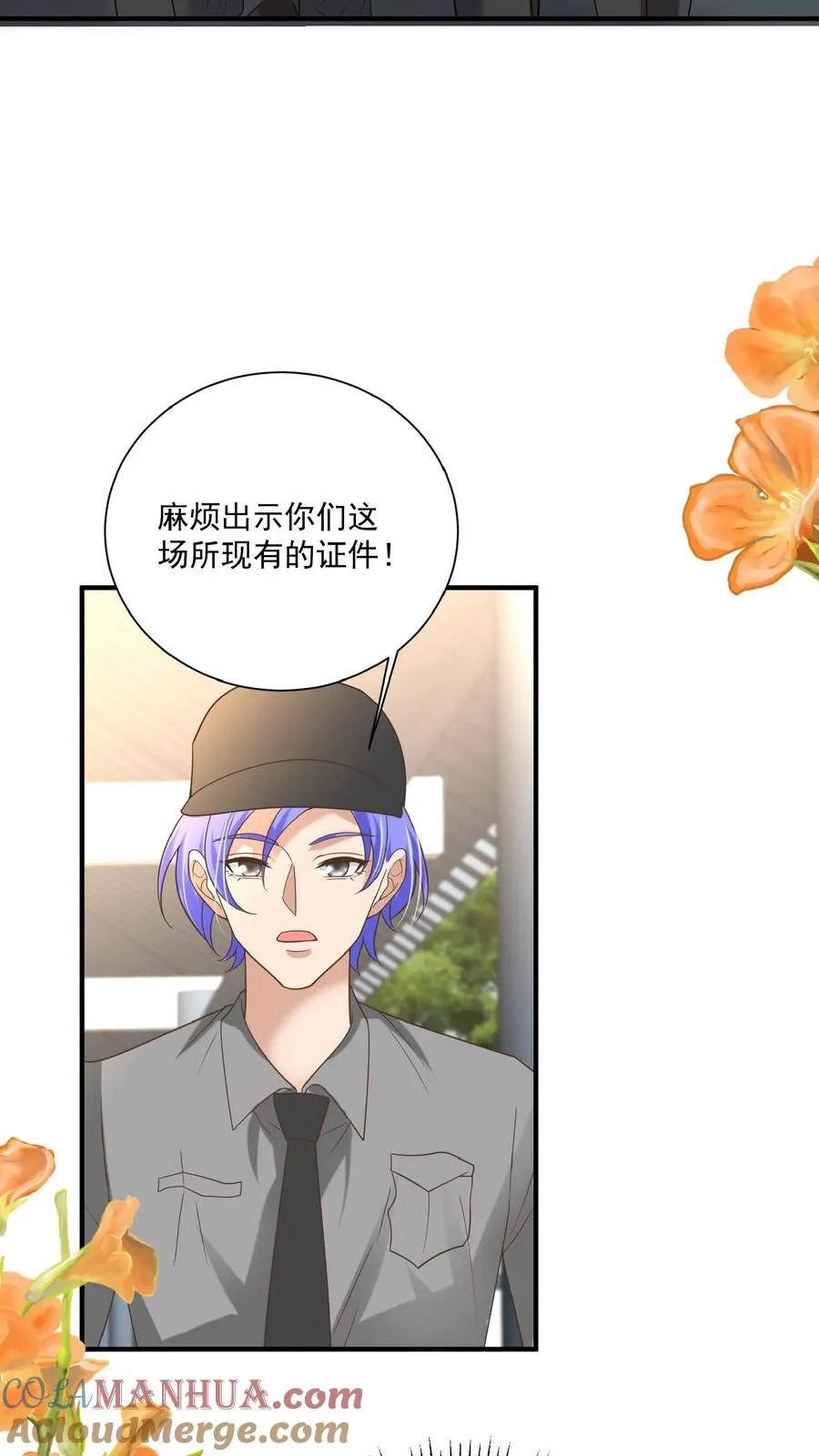 第121话 刚开馆就找茬16