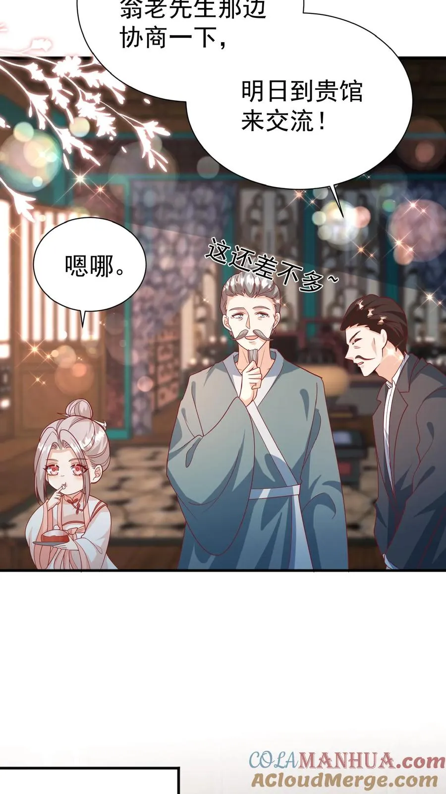 第135话 没眼看16
