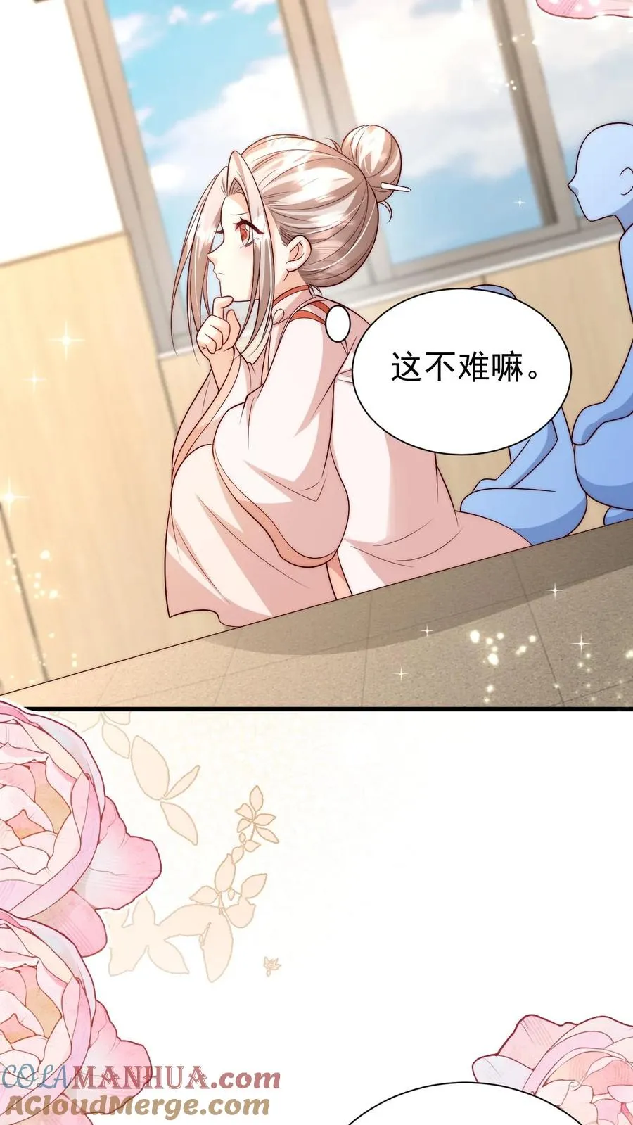 第331话 可爱的黄老师4