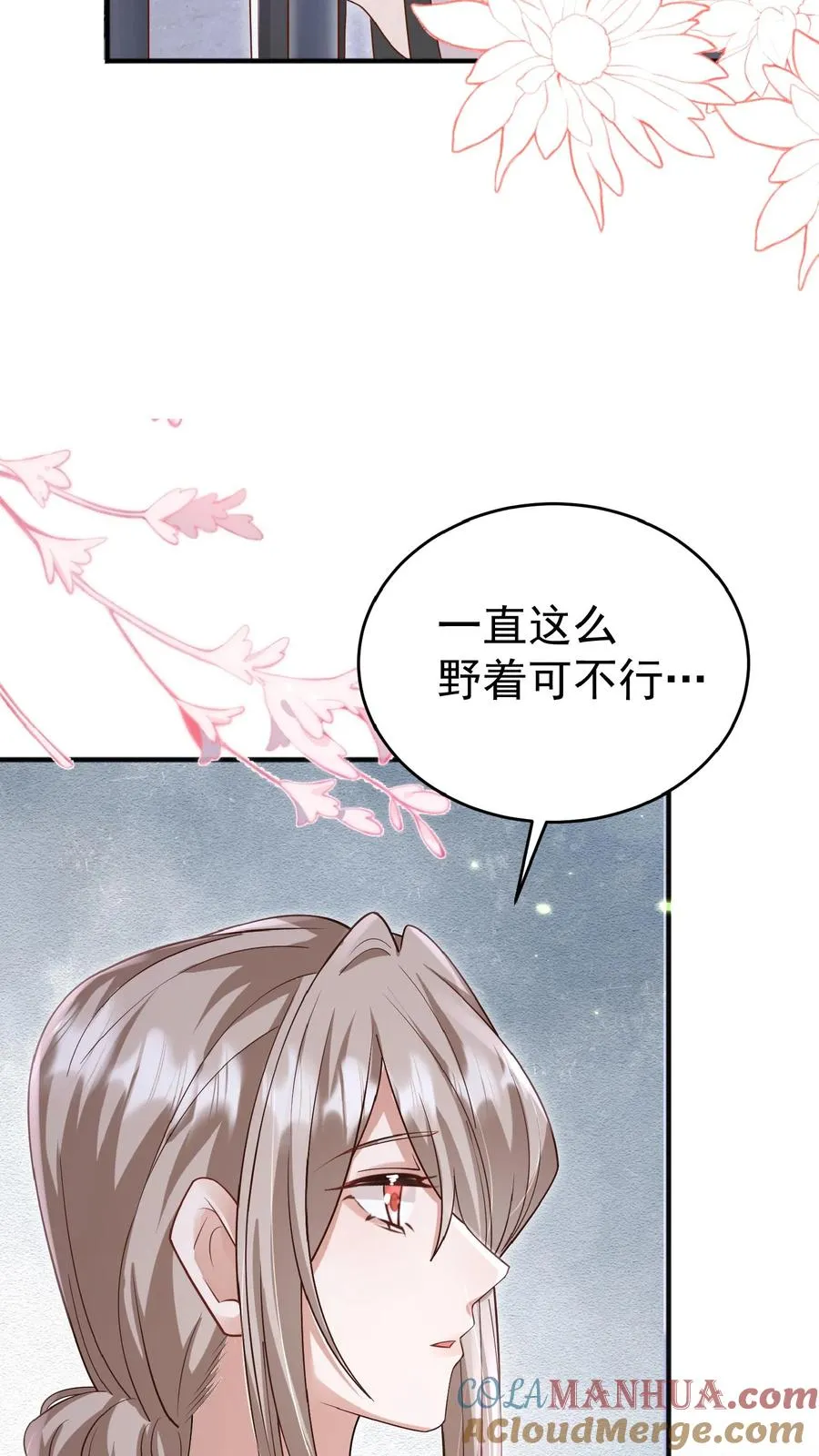 第164话 被王子惦记上了20