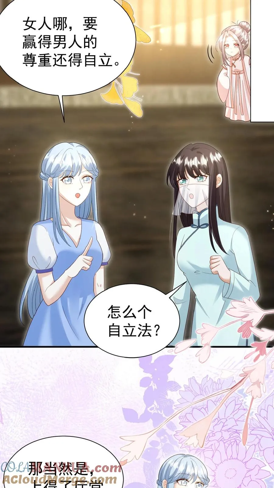 第146话 谁说女子不如男14