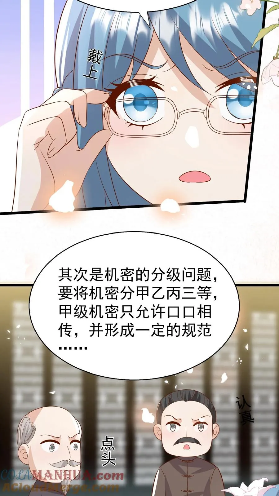 第150话 柔柔又晕了20