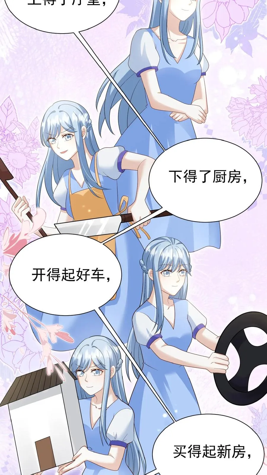 第146话 谁说女子不如男15