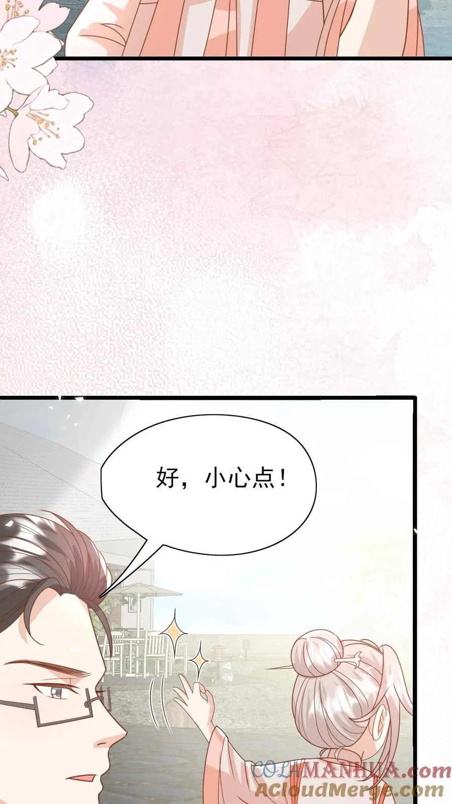 第229话 失去霸总形象26