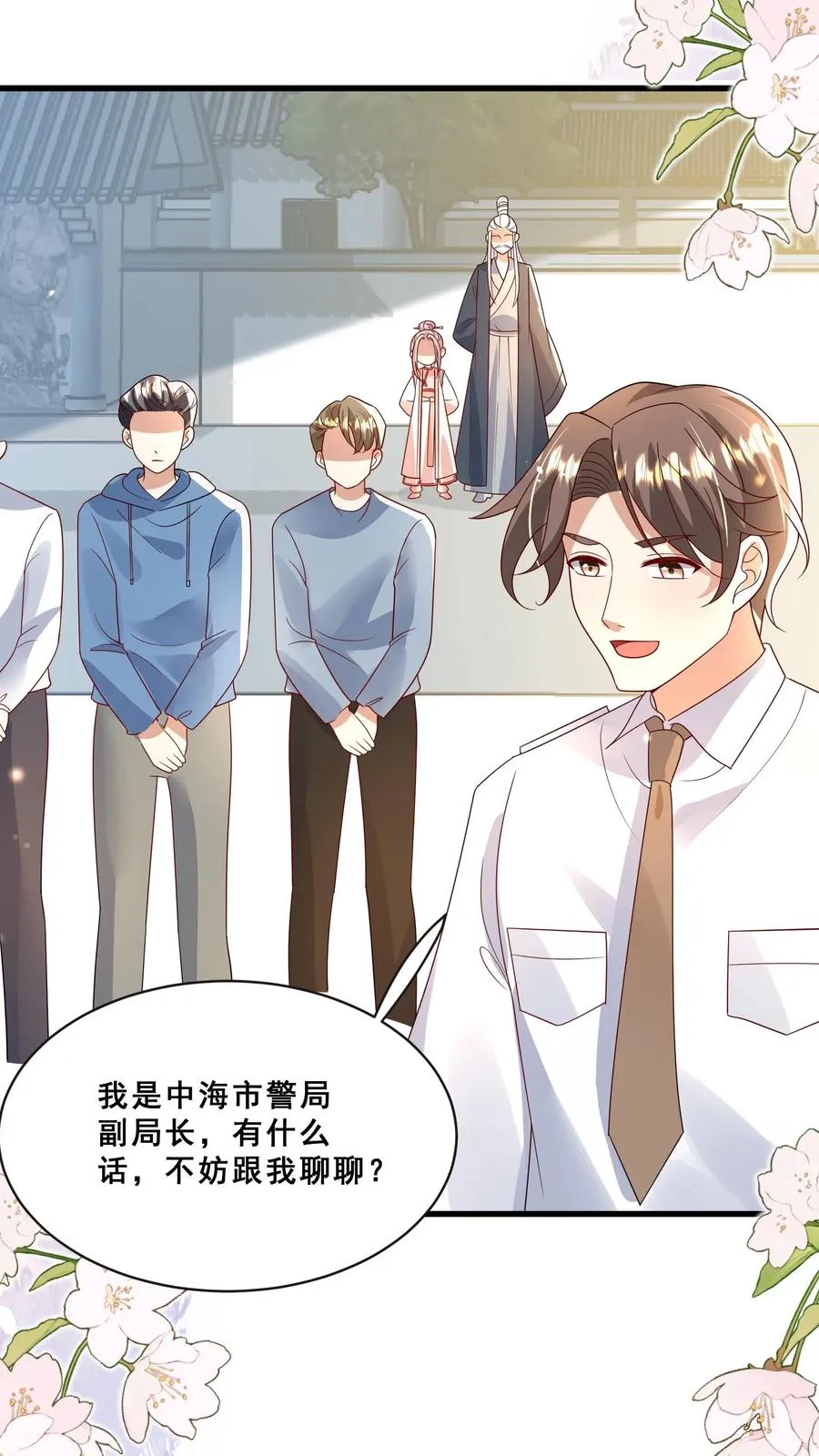 第130话 反手一道连环掌19