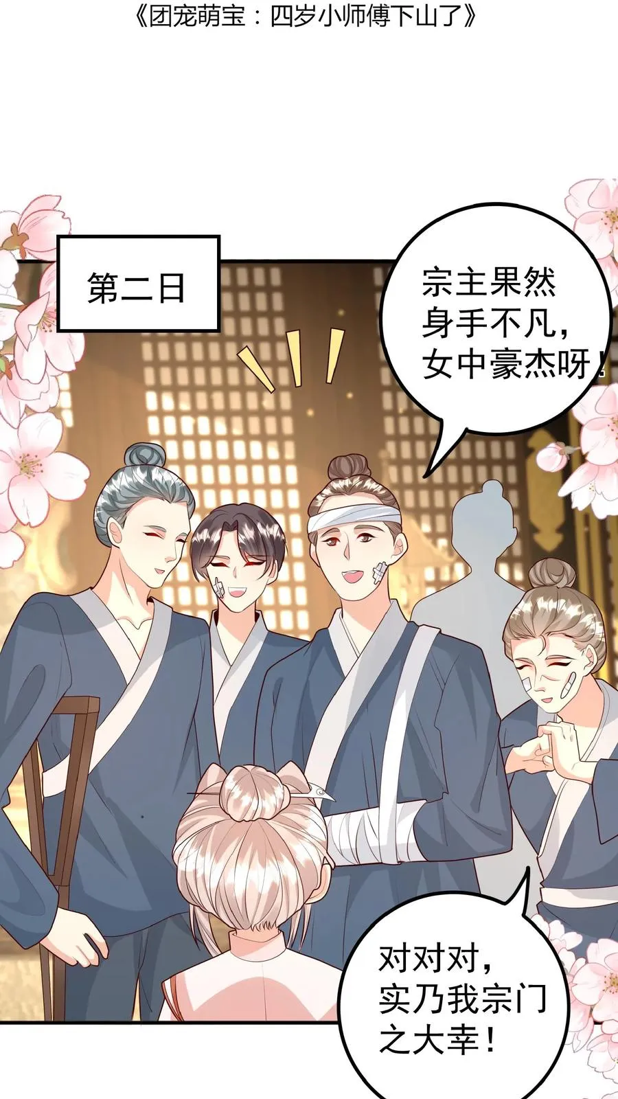 第149话 红包飞一波1