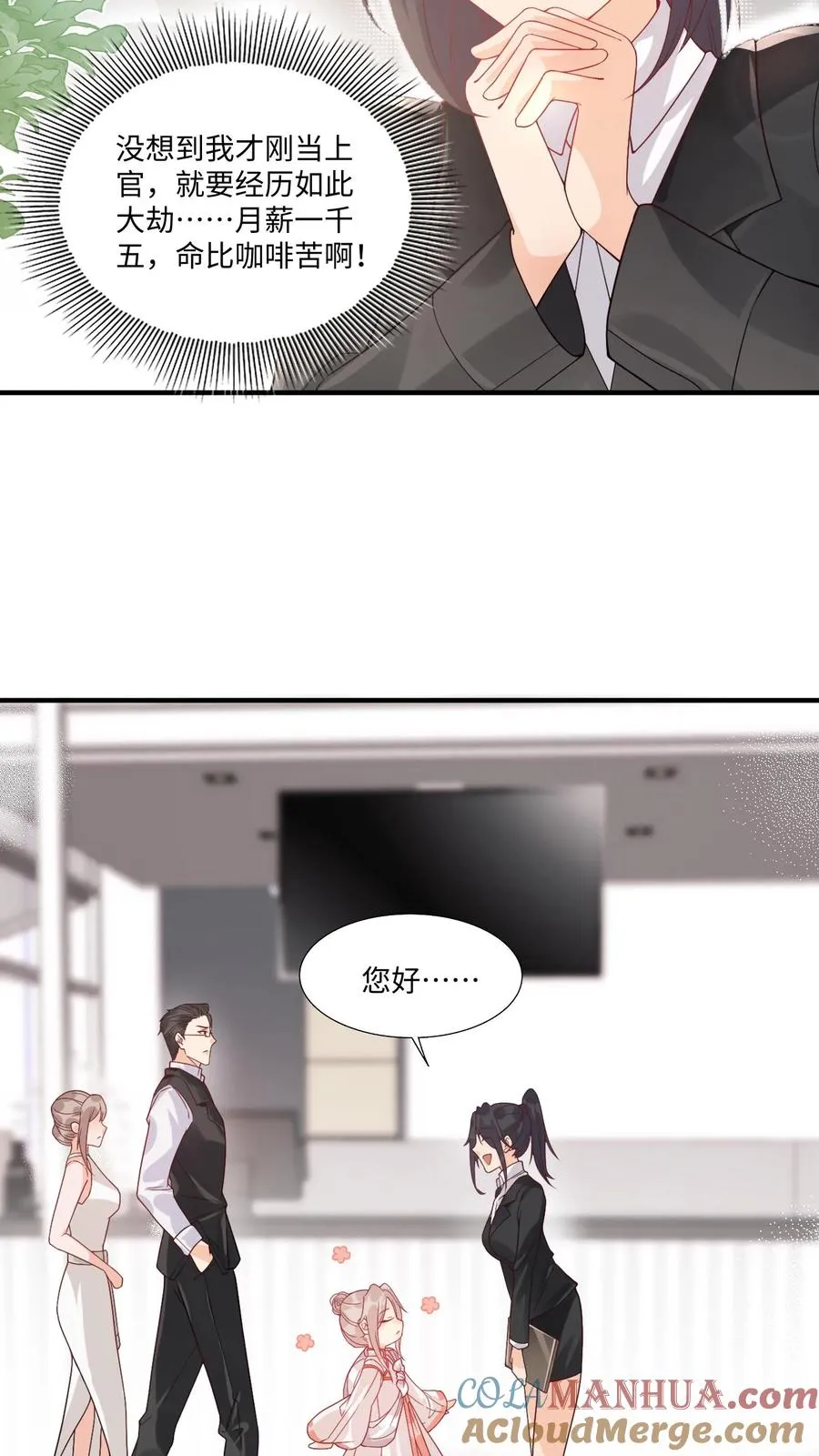 第9话 我只穿道袍2