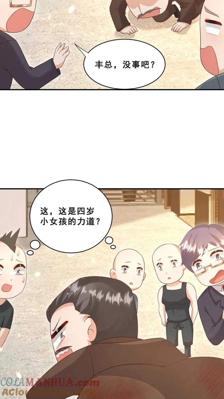 第79话 终究是错付了2