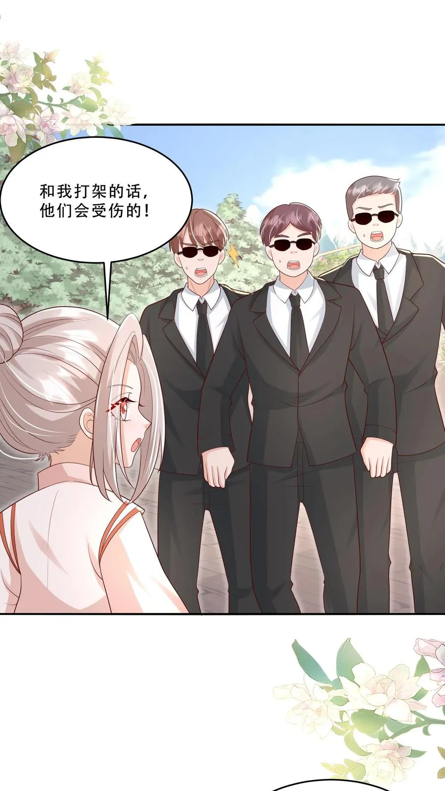 第205话 柔柔vs冷夜机1