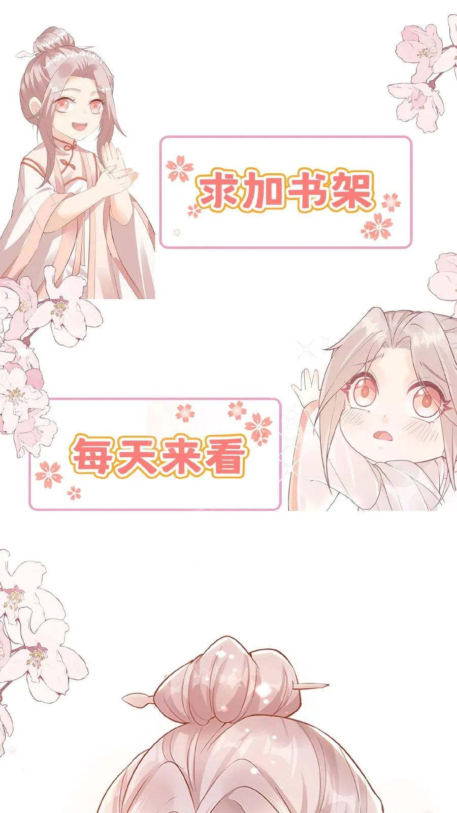 第109话 做红娘19