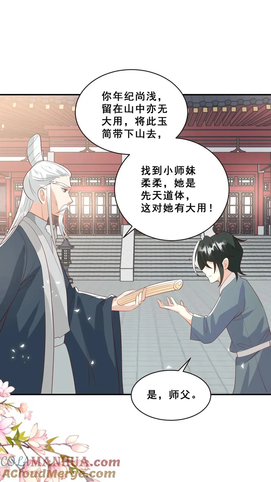 第75话 内伊组特24