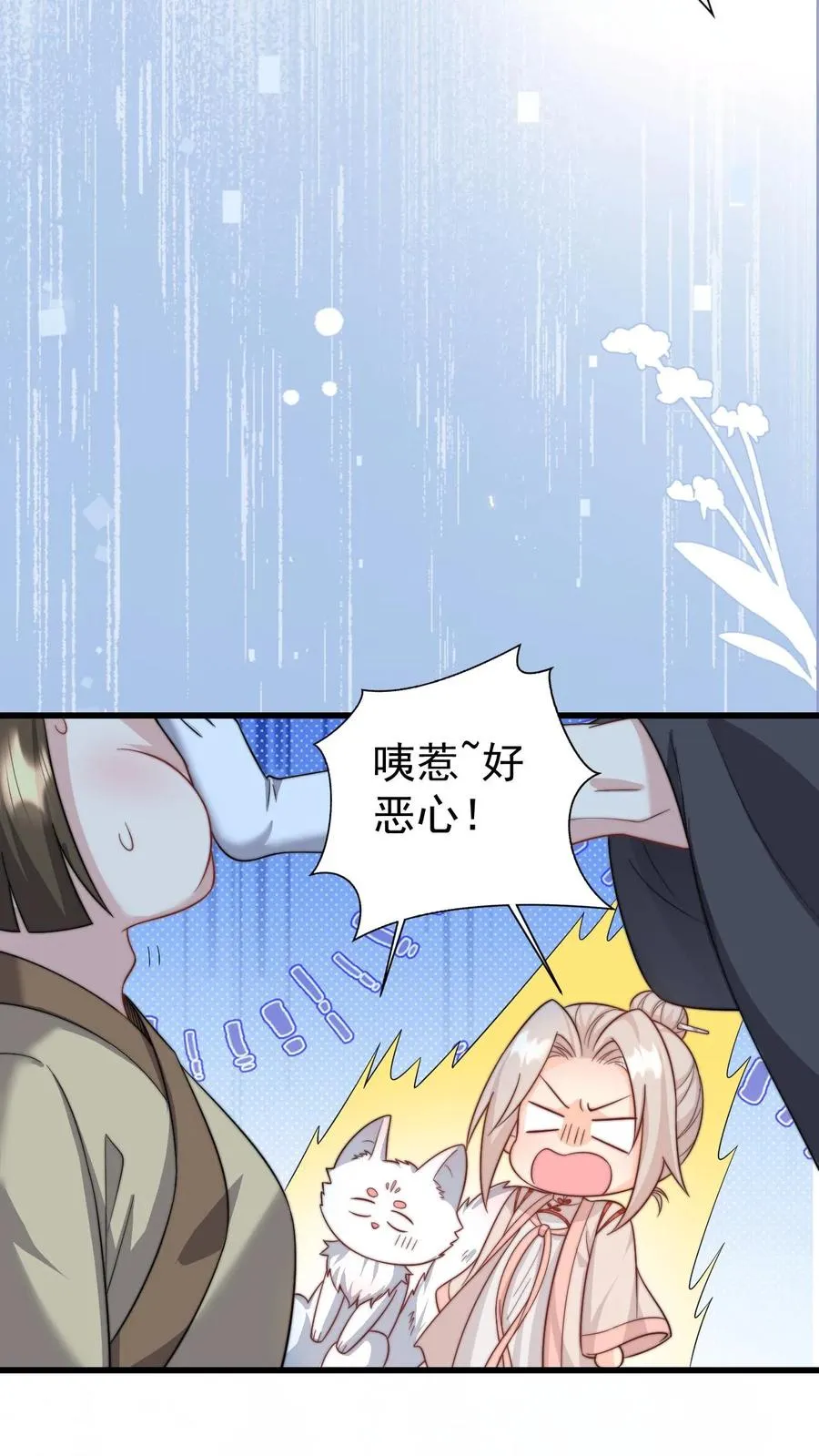 第293话 像吃虫的变色龙5