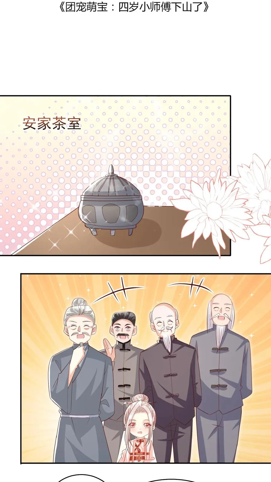 第68话 暗影杀手1