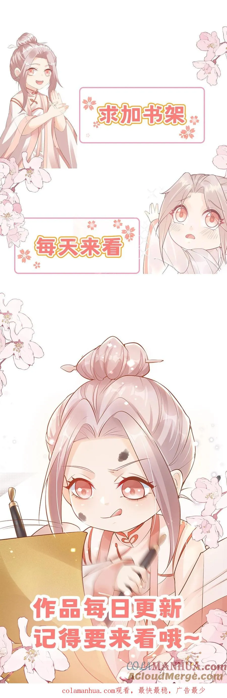 第200话 不娶我就揍他30