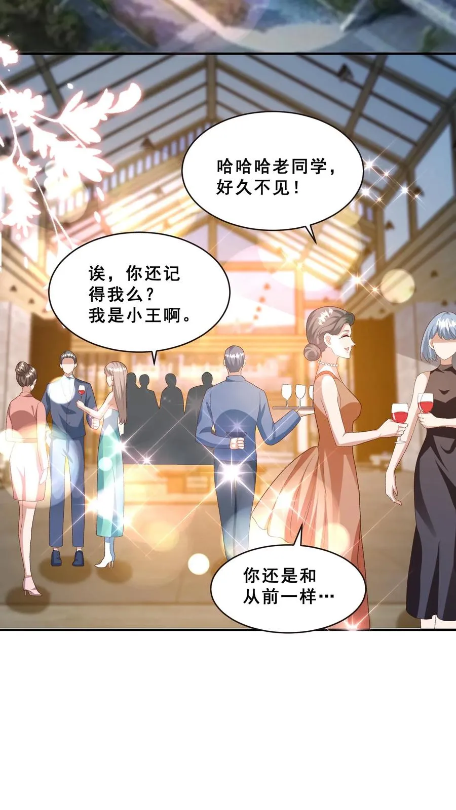 第88话 同学聚会13
