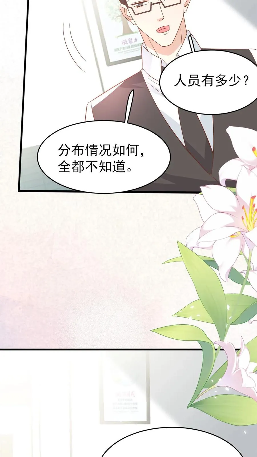 第227话 女侠出征33