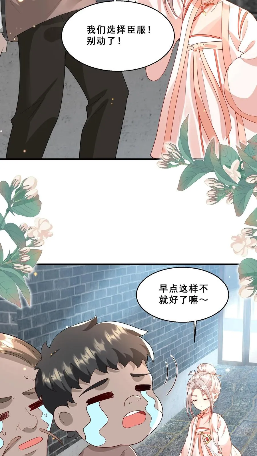 第196话 唐笑被揍成猪头3